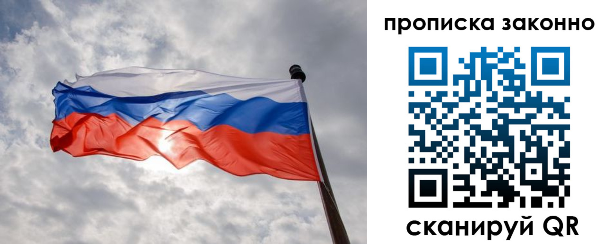 временная регистрация поиск в Саках