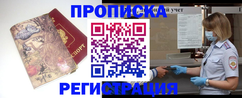 прописка иностранных граждан в Саках