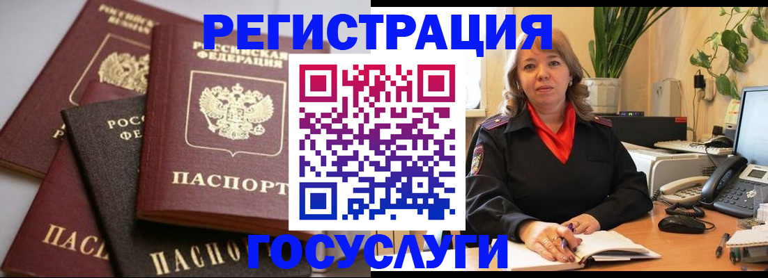 прописка 2025 в Саках
